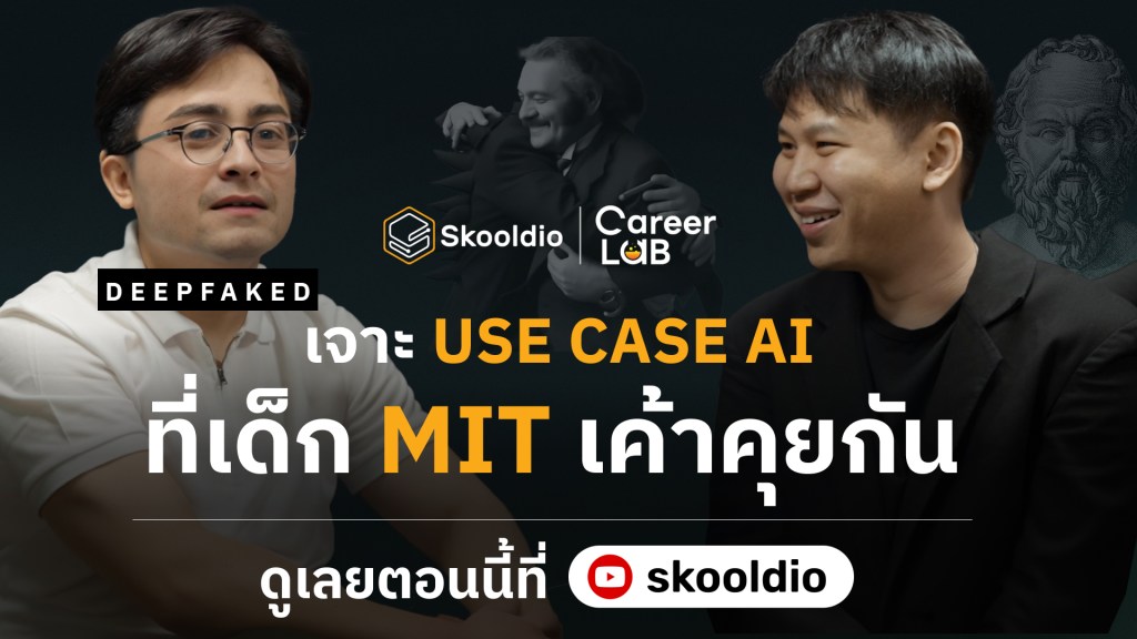 Skooldio: Career Lab