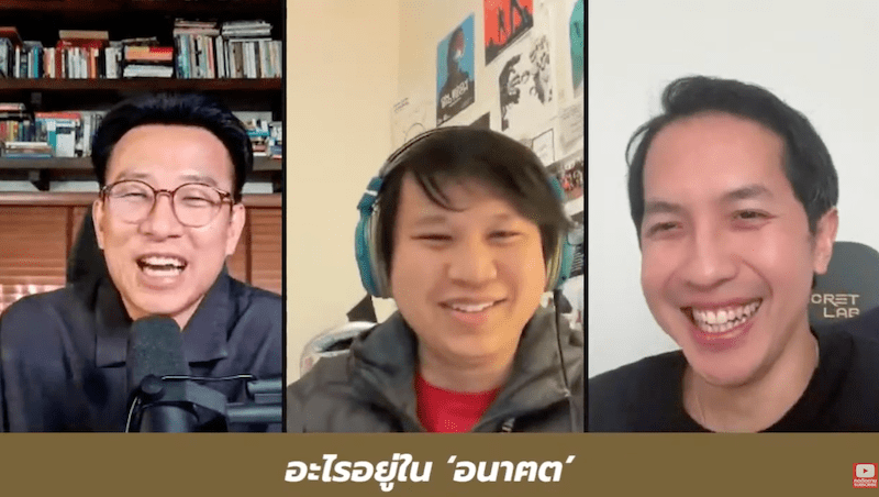 ‘อนาฅต’ เรื่องชวนคิดต่อจากซีรีส์ดัง / สันติธาร x พีพี x&nbsp;นิ้วกลม